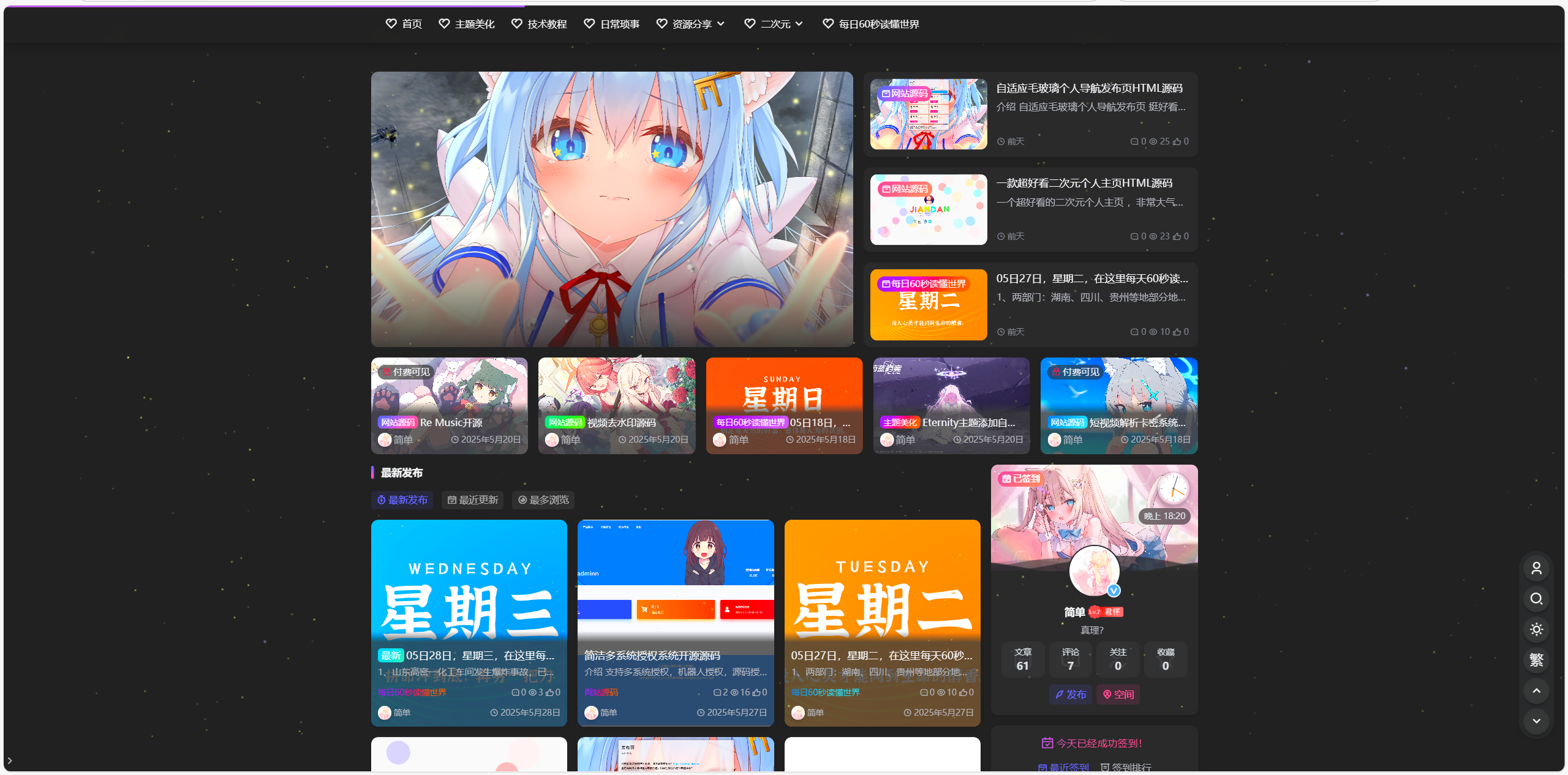 首页