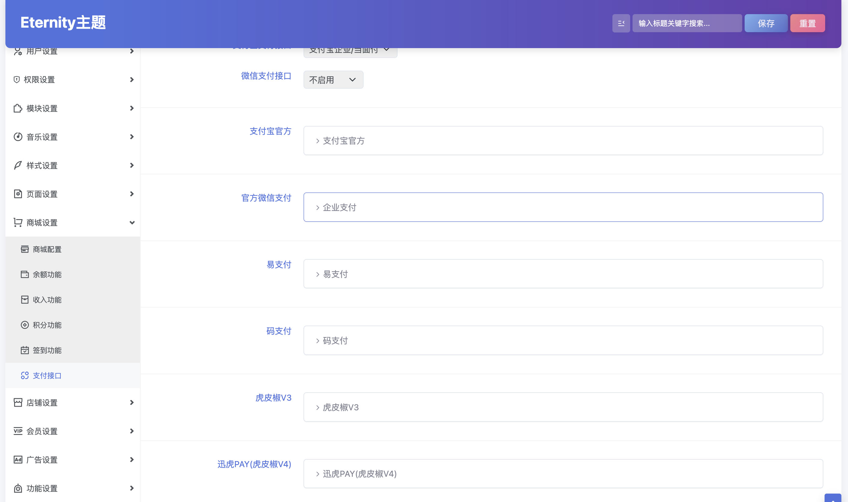 支付接口
